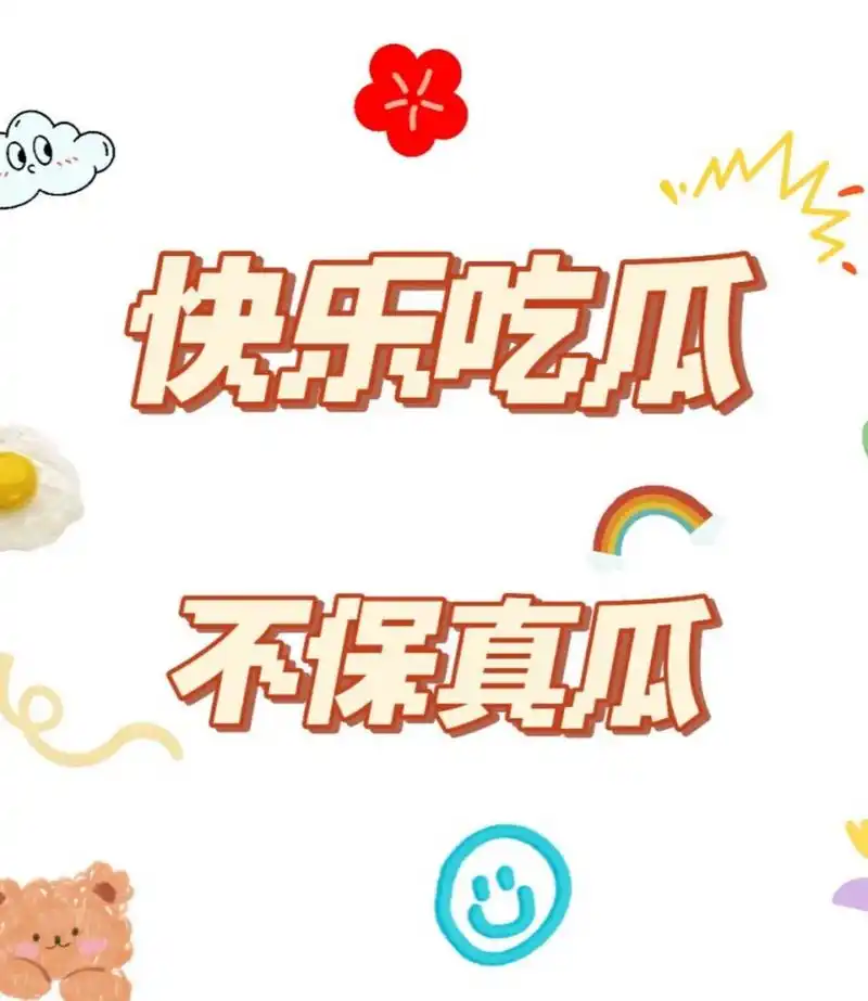 今日热议话题封面